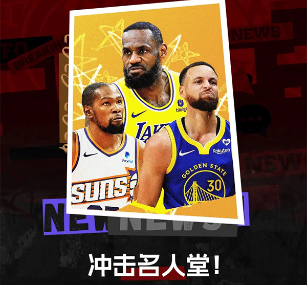 詹杜库入选名人堂概率100% 伦纳德为91.3%