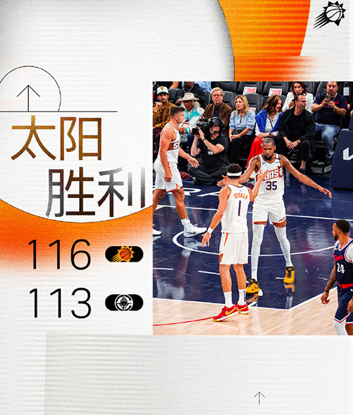 NBA,太阳,快船