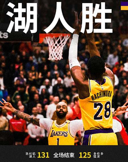 NBA,湖人,猛龙
