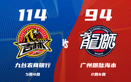 CBA,吉林,广州