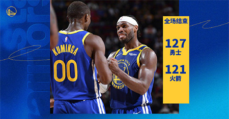 NBA,勇士,火箭