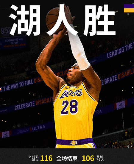 NBA,湖人,76人