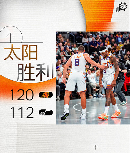 NBA,太阳,爵士