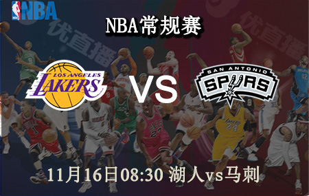NBA,湖人,马刺