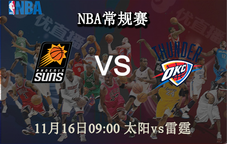 NBA,太阳,雷霆