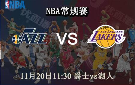 NBA,爵士,湖人