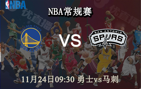 NBA,勇士,马刺