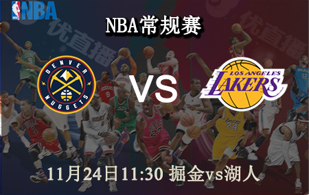 NBA,掘金,湖人