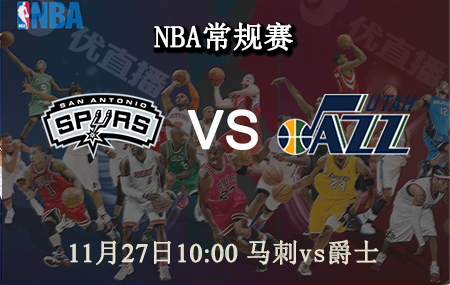 NBA,马刺,爵士