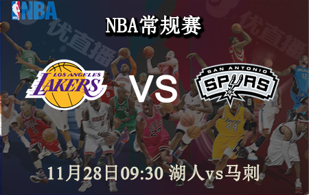NBA,湖人,马刺