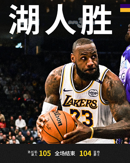NBA,湖人,爵士