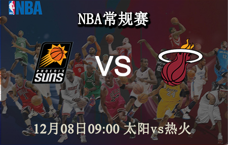 NBA,太阳,热火