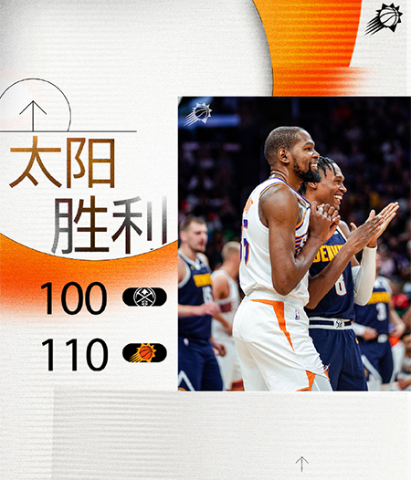 NBA,掘金,太阳