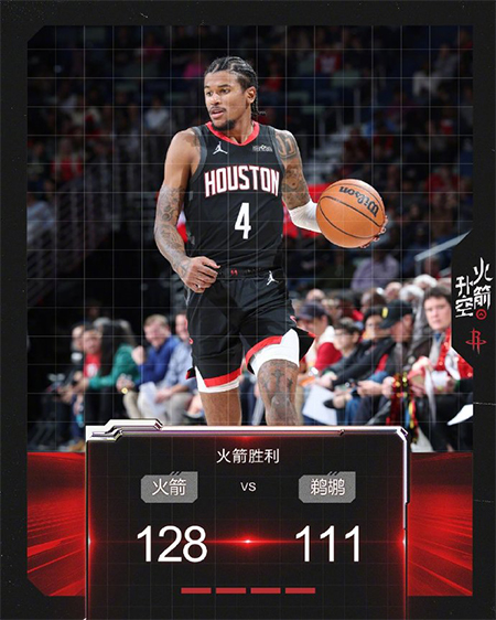 NBA,火箭,鹈鹕