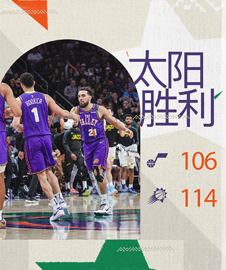 NBA,爵士,太阳