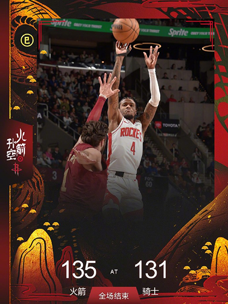NBA,火箭,骑士