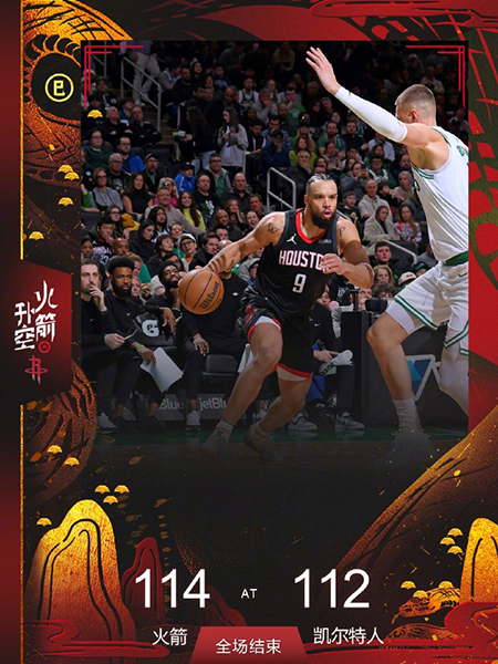 NBA,火箭,凯尔特人