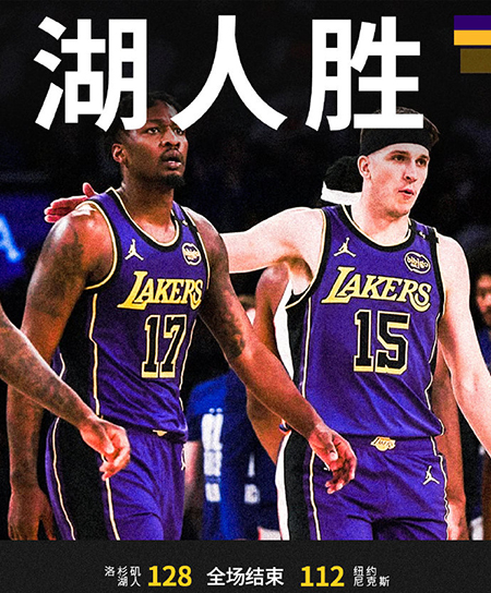 NBA,湖人,尼克斯