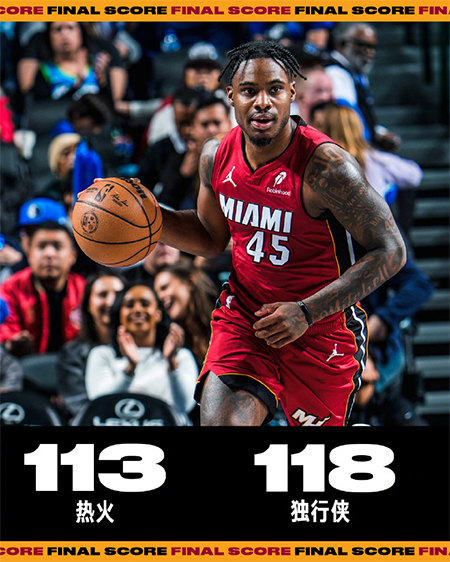 NBA,热火,独行侠