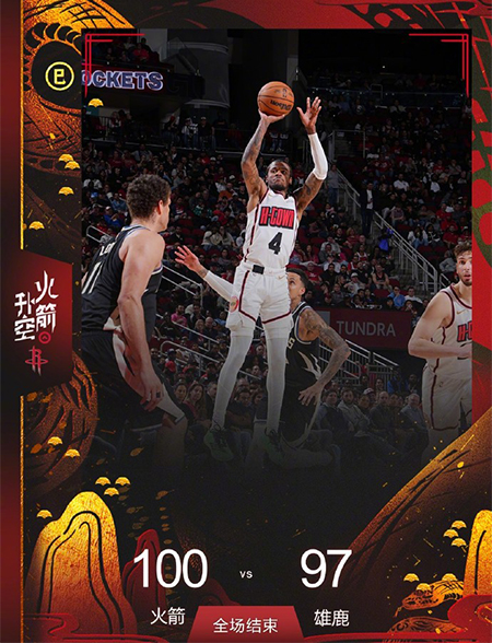 NBA,雄鹿,火箭