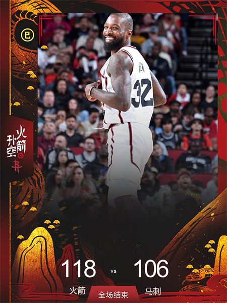 NBA,马刺,火箭