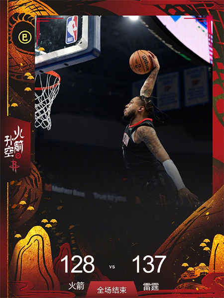 NBA,火箭,雷霆