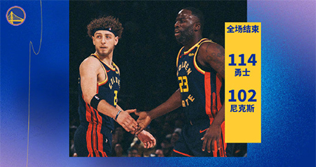 NBA,勇士,尼克斯