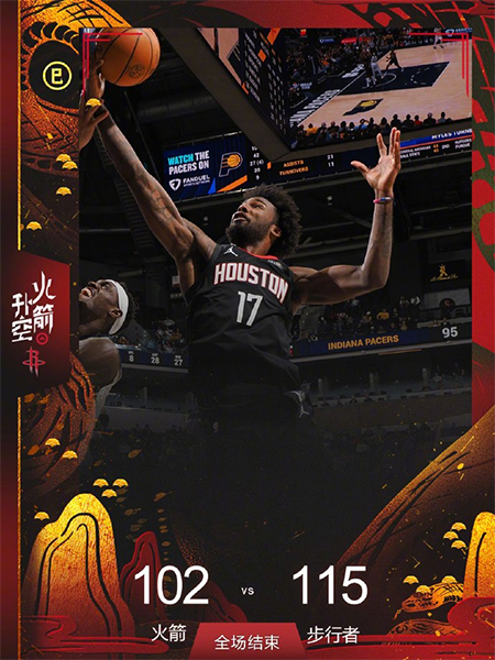 NBA,火箭,步行者
