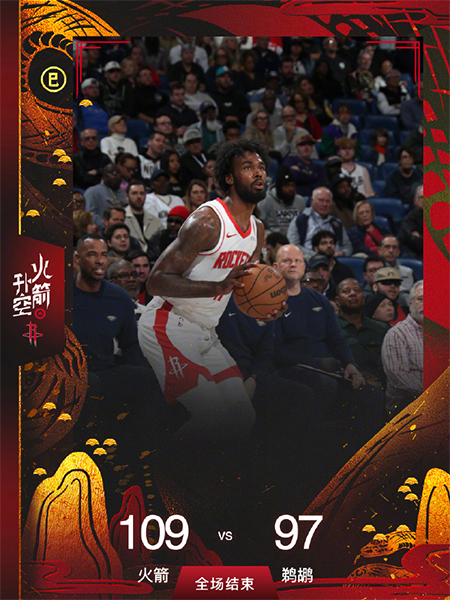 NBA,火箭,鹈鹕