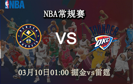 NBA,掘金,雷霆