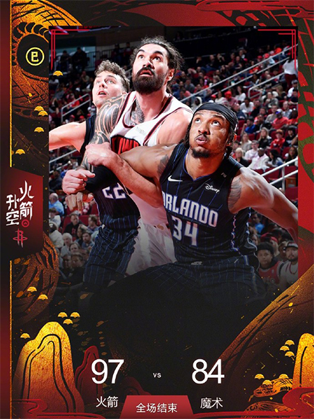 NBA,魔术,火箭