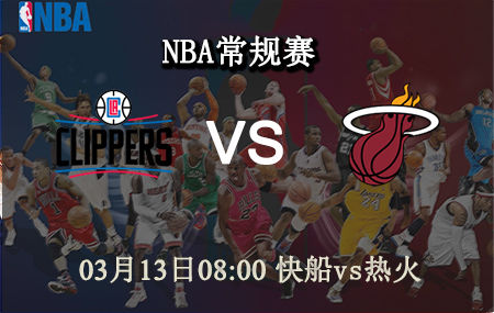 NBA,快船,热火