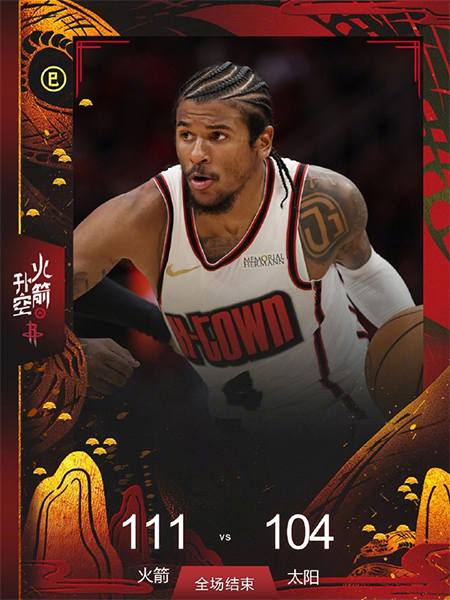 NBA,太阳,火箭