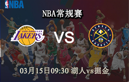 NBA,湖人,掘金