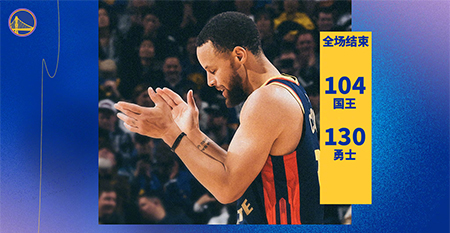 NBA,国王,勇士