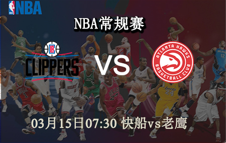 NBA,快船,老鹰