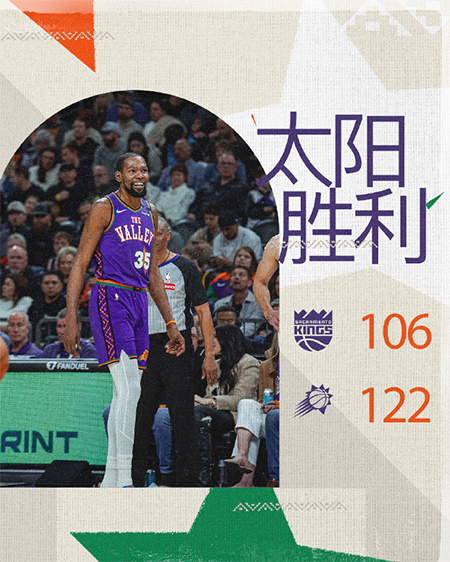NBA,国王,太阳