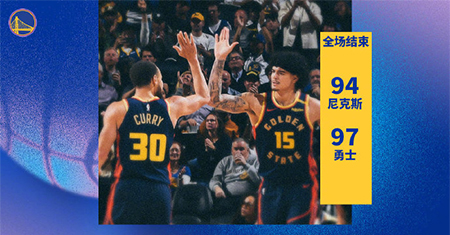 NBA,尼克斯,勇士