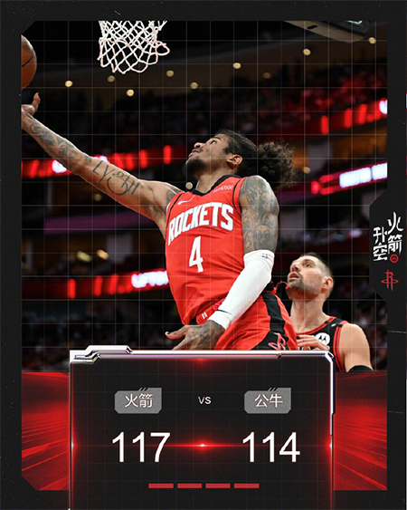 NBA,公牛,火箭