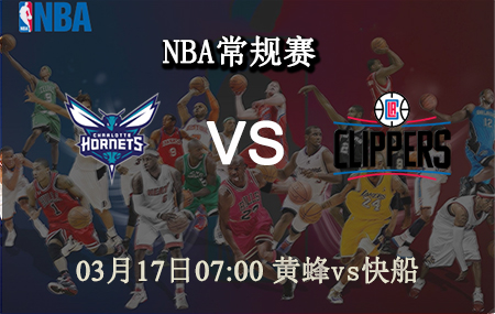 NBA,黄蜂,快船