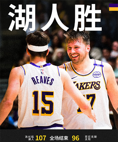 NBA,太阳,湖人