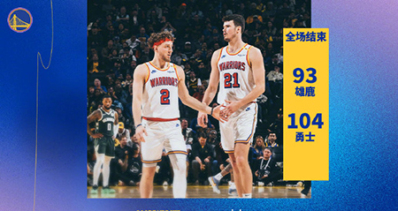 NBA,雄鹿,勇士