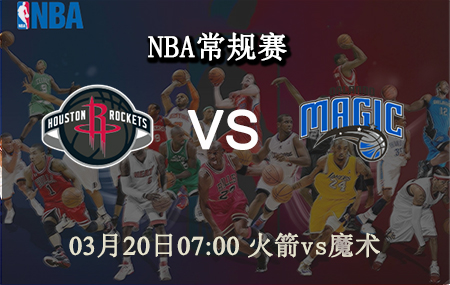 NBA,火箭,魔术