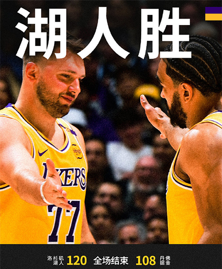 NBA,掘金,湖人
