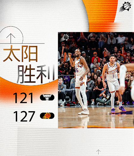 NBA,公牛,太阳