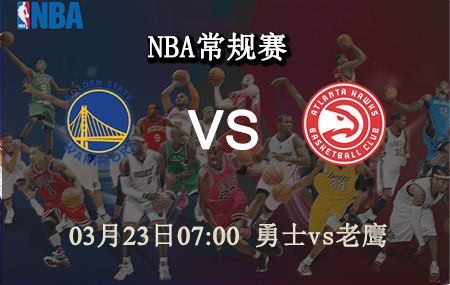 NBA,勇士,老鹰